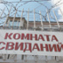 Депутаты разглядели ситуацию в СИЗО