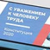 Голосование в день парада 24 июня все же не исключено