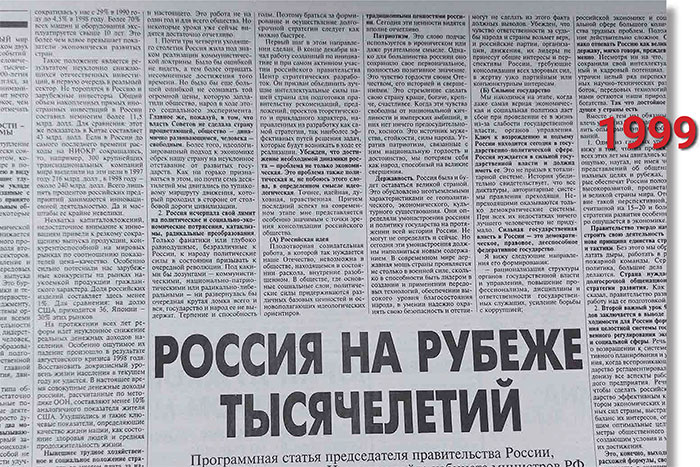 Спецвыпуск НГ - 30 лет.. 5-я полоса
