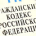 Приватизацию пытаются втиснуть в сроки давности