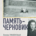 Листок, покрытый рябью строк…