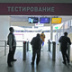 Мигрантов заставят подписывать соглашение о лояльности России