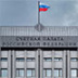 Территориальное неравенство в России сократить не удается