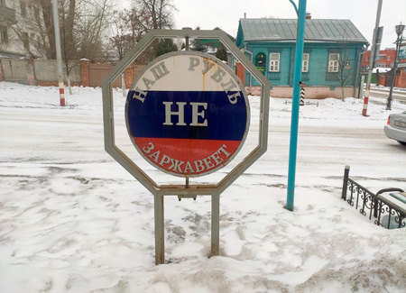 Повесть о том, как в Ульяновске заржавел нержавеющий памятник рублю 