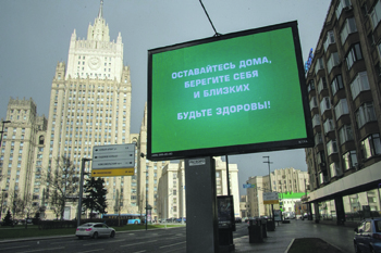 "Социальный мониторинг" защитит москвичей от не желающих самоизолироваться больных коронавирусом