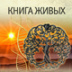 Cлишком человеческое