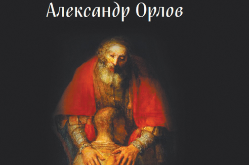 Каторжная цепь для художника