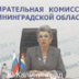 ЦИК России оптимизирует систему контроля над выборами