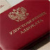Право на защиту надо было поддержать деньгами
