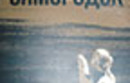 Храм улитки