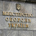 Подготовка к «деоккупации территорий» будет стоить Украине 6% ВВП