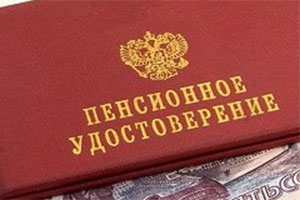Власти сделали россиянам пенсионный подарок