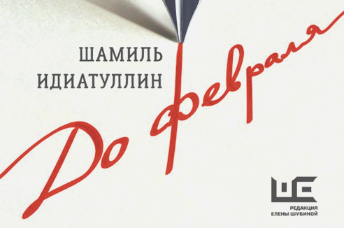 Пять книг недели
