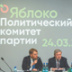 "Яблоко" сигнализирует о желании остаться в системе