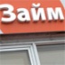 Пенсионеры бегут за кредитами