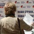 Голоса за поправки власть считает миллионами