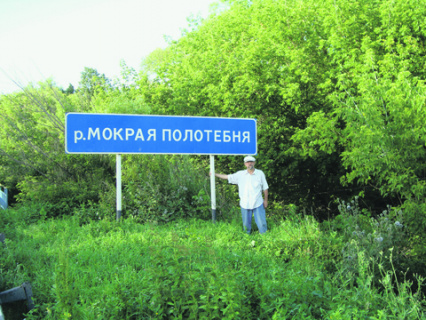 русский язык, гидронимы, география, реки, названия рек, рязанская область
