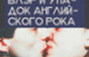 Никаких вечеринок