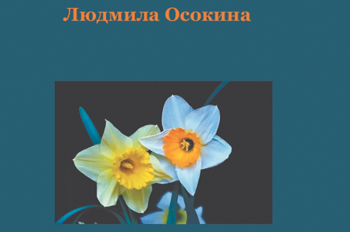 Пять книг недели