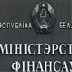 Белоруссия рассчитается  с РФ китайскими деньгами
