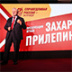 Эсэры открыли штаб Прилепина без него самого