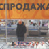 Внутренний спрос станет убывать вместе с населением
