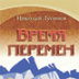 Четыре жены и два внука