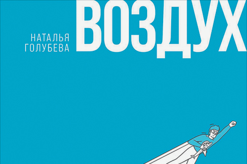 Пять книг недели
