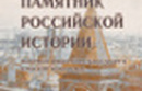В военном мундире, порфире и со скипетром