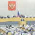 Госдума укрепила стены "осажденной крепости"