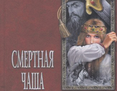 Другой XVI век