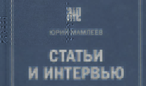 Пять книг недели