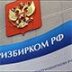 Коронавирус поразил избирательную систему страны