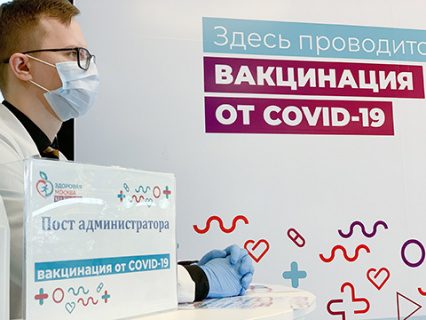 Введение обязательной вакцинации в Московском регионе защитит всю страну