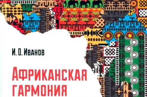 Мы не участвовали в работорговле