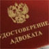 Госадвокатам ужесточают правила работы