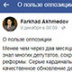 Теории заговора по-азербайджански