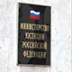 Минюст предложил статью  для плохих адвокатов