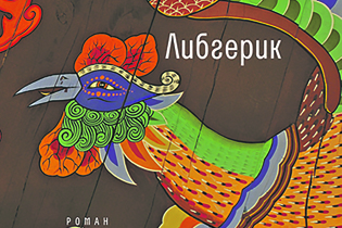 Пять книг недели