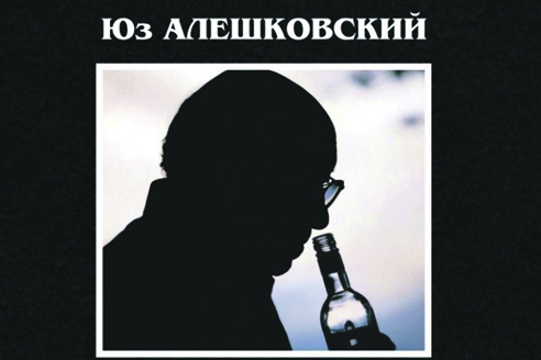 Жахнем, милый
