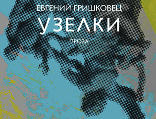 Пять книг недели