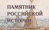 В военном мундире, порфире и со скипетром