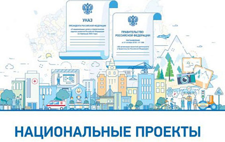 нацпроекты, финансирование, экономический рост, расходы, федеральный бюджет
