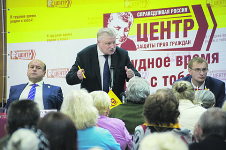 партии, справедливая россия, соцпартии, объединение, регионы