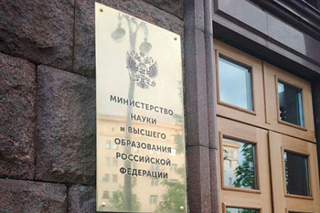 минобрнауки, образование, дистанционное обучение