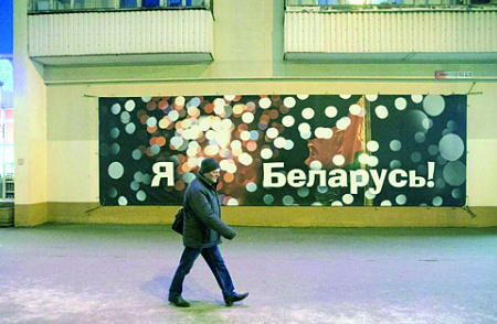 коронавирус, пандемия, covid 19, блоруссия, ограничения, отмена, экономика, западные санкции
