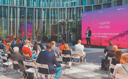 конкурс новатор москвы, проекты, разработки, призовой фонд, академия инноваторов