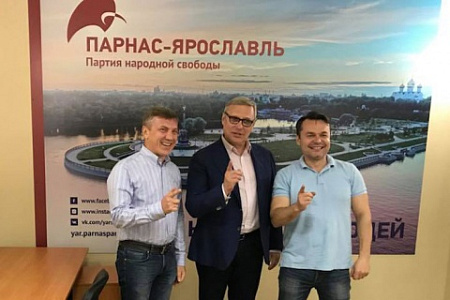 ярославская облдума, выборы, парнас, ротация, регионы