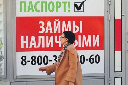 кредитование, кредиты, займы, опрос, фом, вциом, проблемные займы