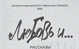 От лирики до анекдота